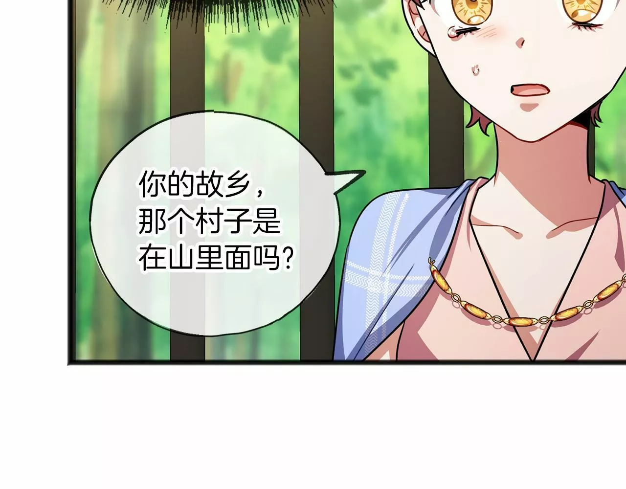 祭品神女漫画,第30话 扮成男孩103图