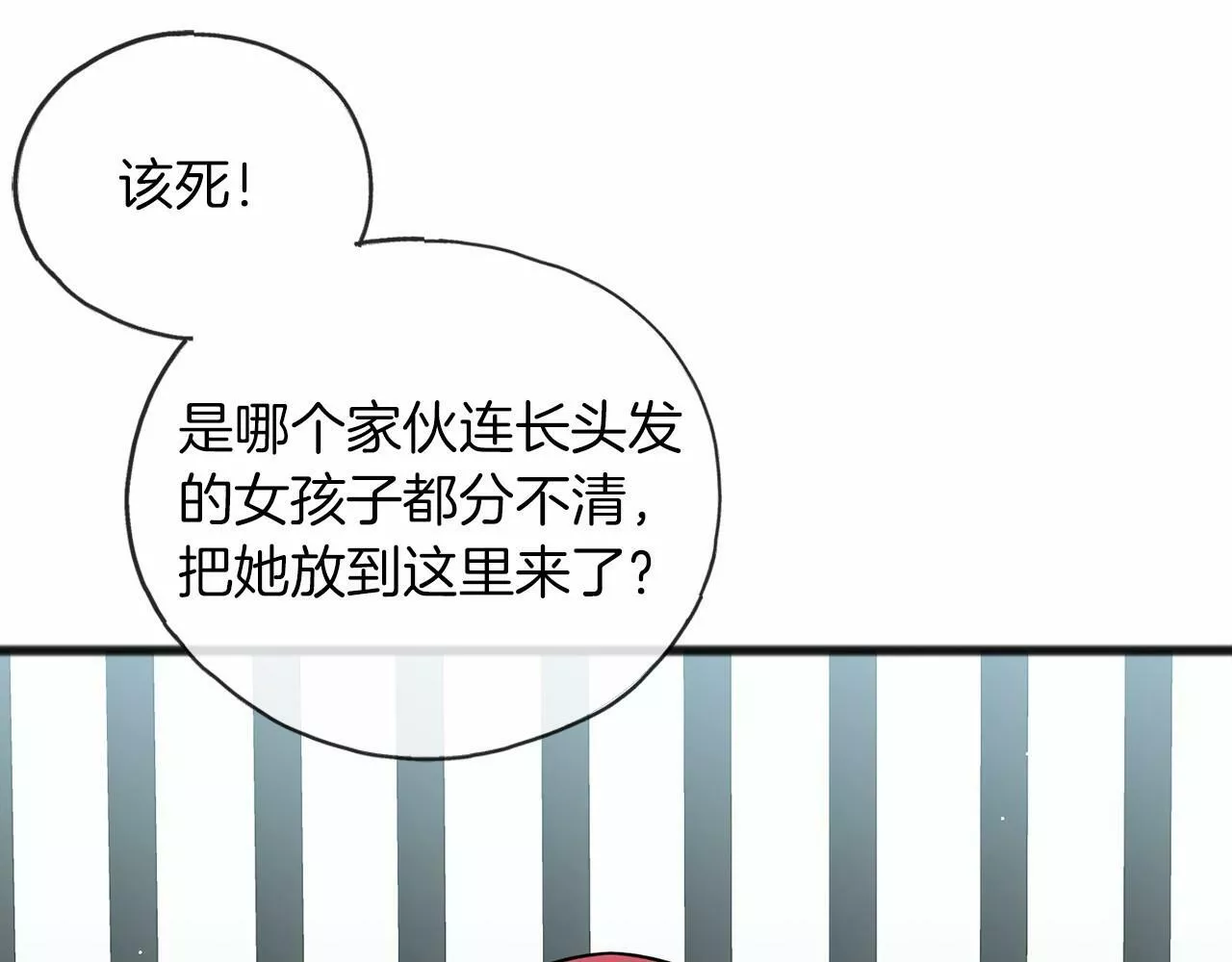 祭品神女漫画,第30话 扮成男孩59图