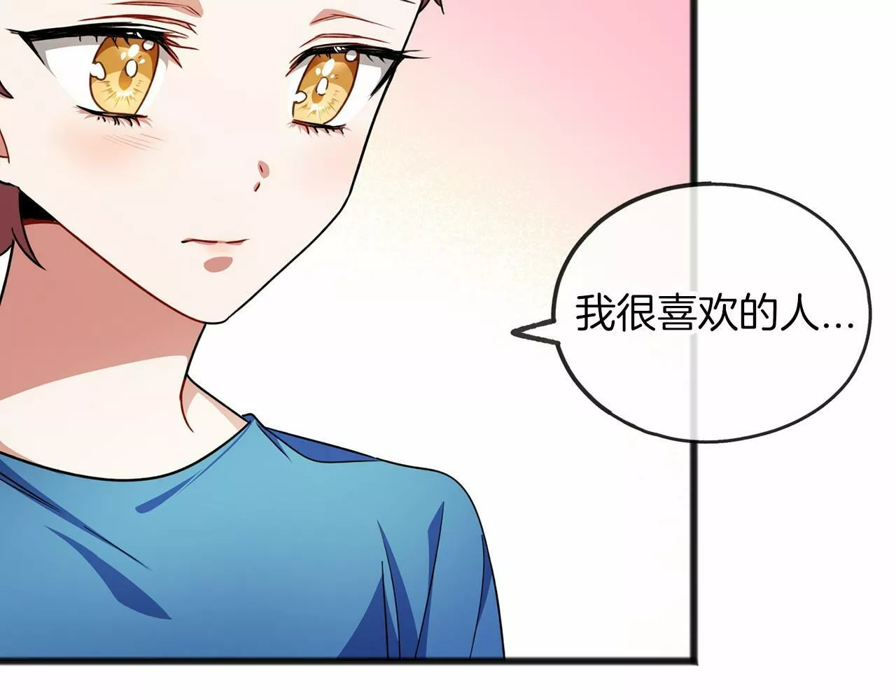 祭品神女漫画,第32话 没有名字91图