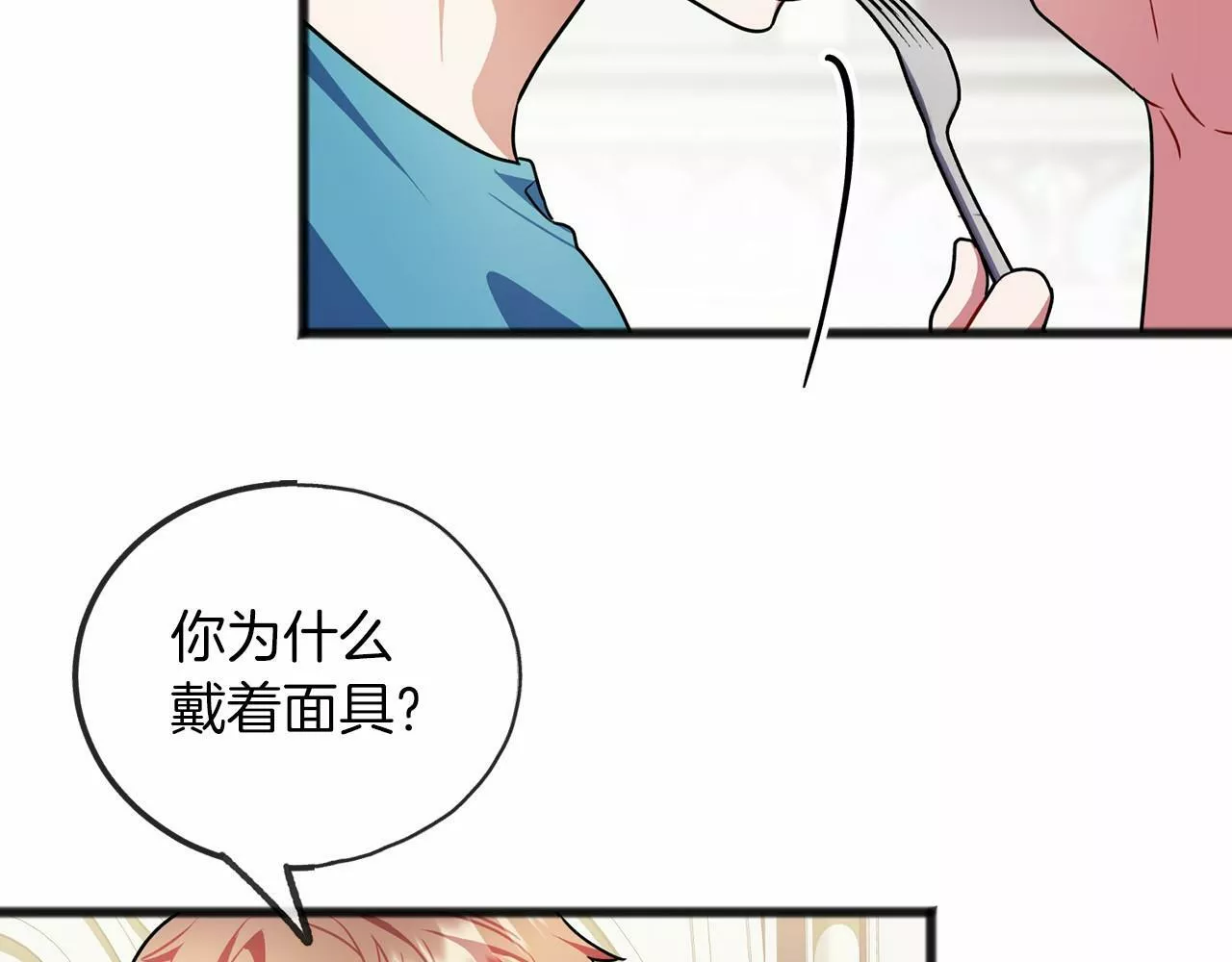 祭品神女漫画,第32话 没有名字79图