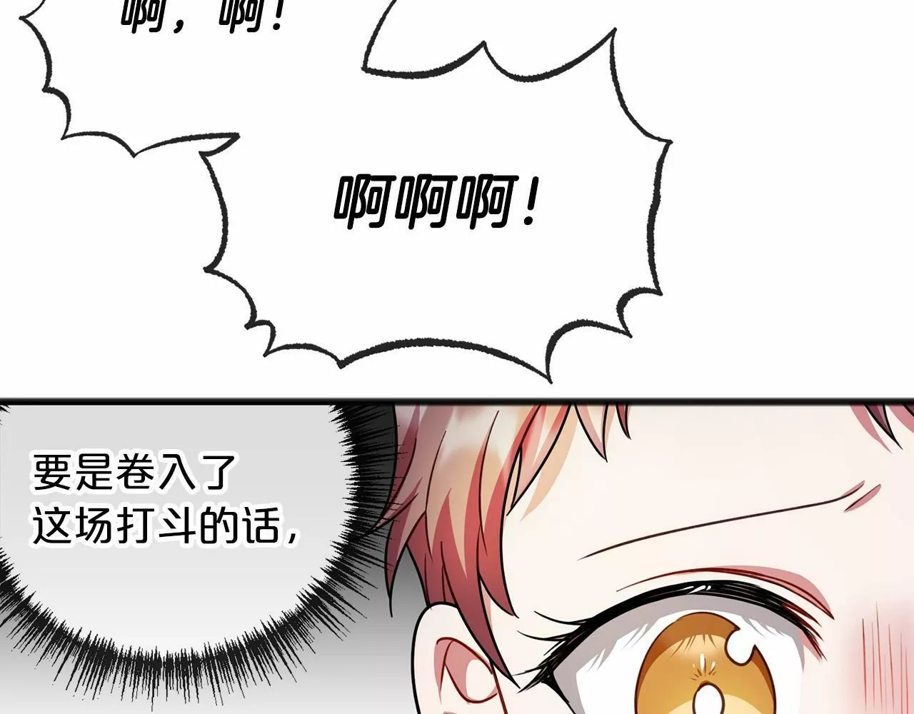 祭品神女漫画,第32话 没有名字36图