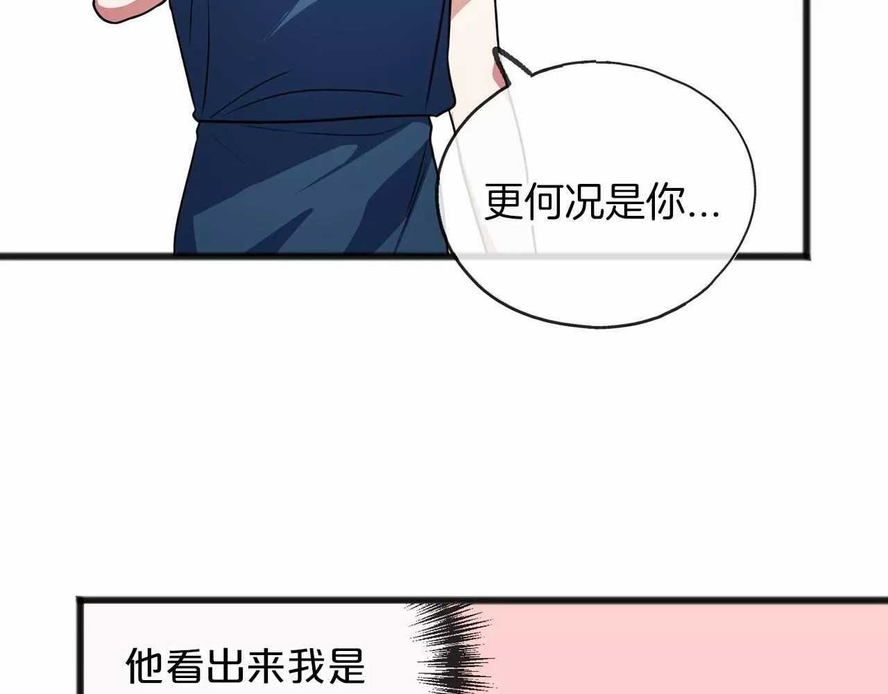 祭品神女漫画,第33话 一年过去27图