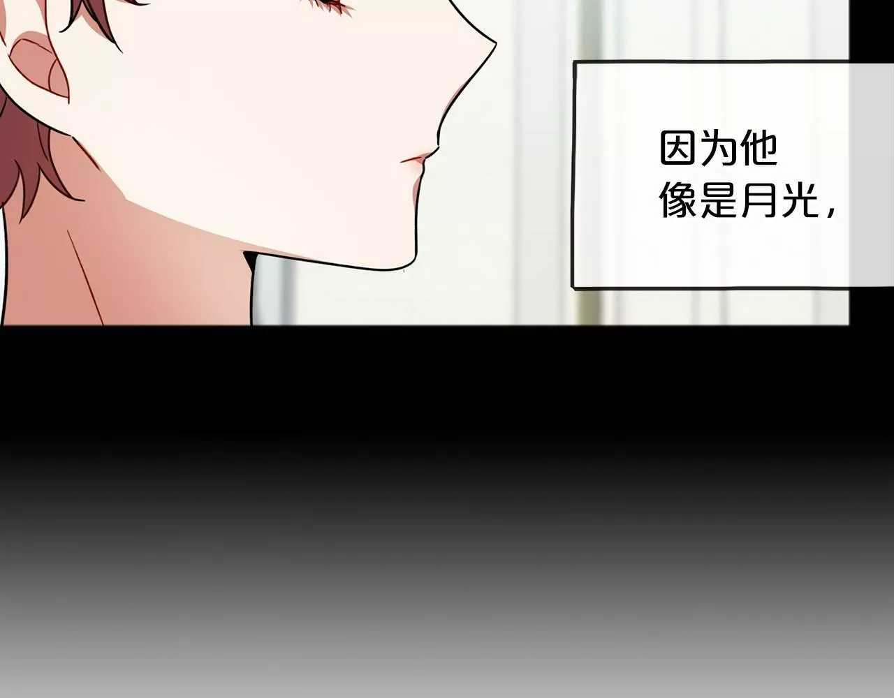 祭品神女漫画,第33话 一年过去5图