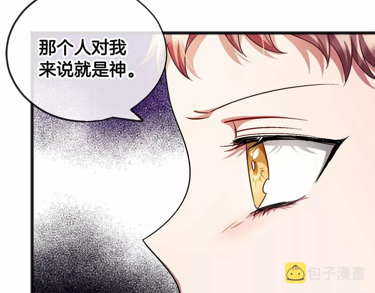 祭品神女漫画,第33话 一年过去88图