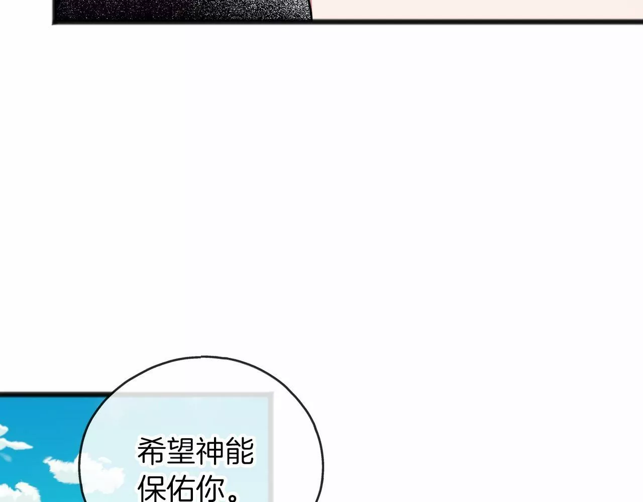 祭品神女漫画,第33话 一年过去89图