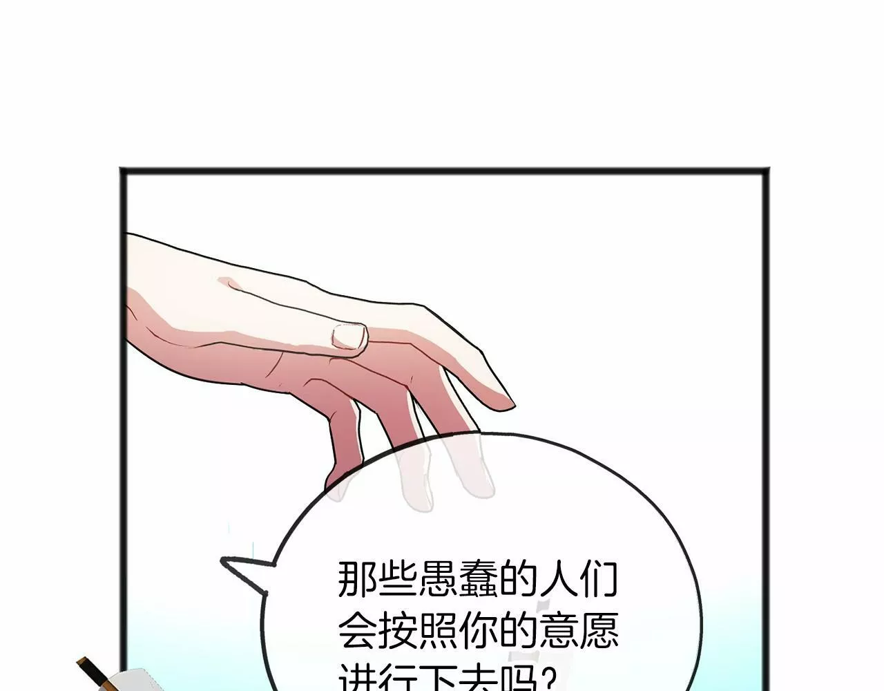 祭品神女漫画,第33话 一年过去62图