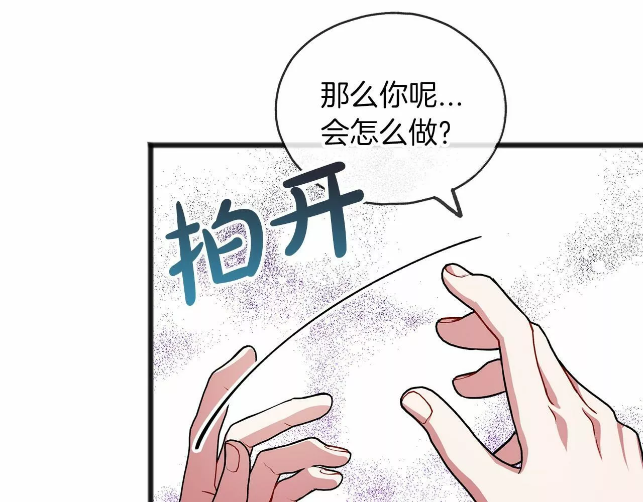 祭品神女漫画,第33话 一年过去69图