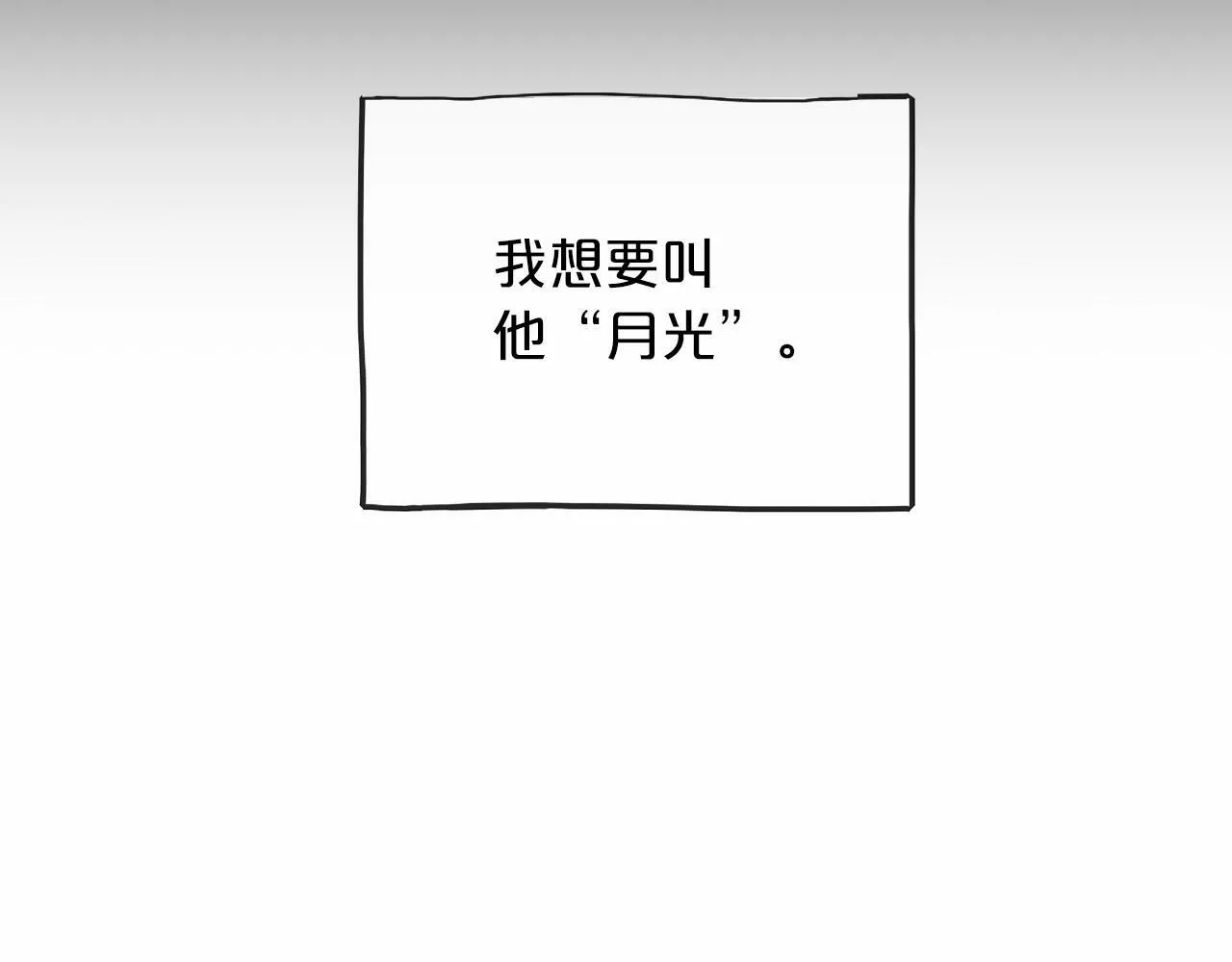 祭品神女漫画,第33话 一年过去6图