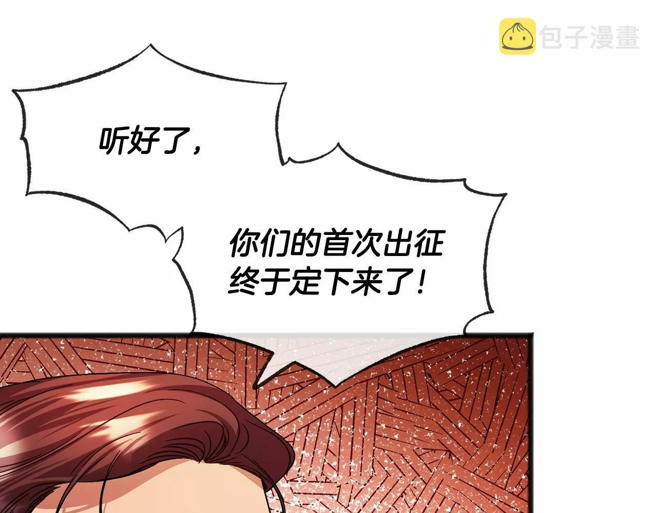 祭品神女漫画,第33话 一年过去117图