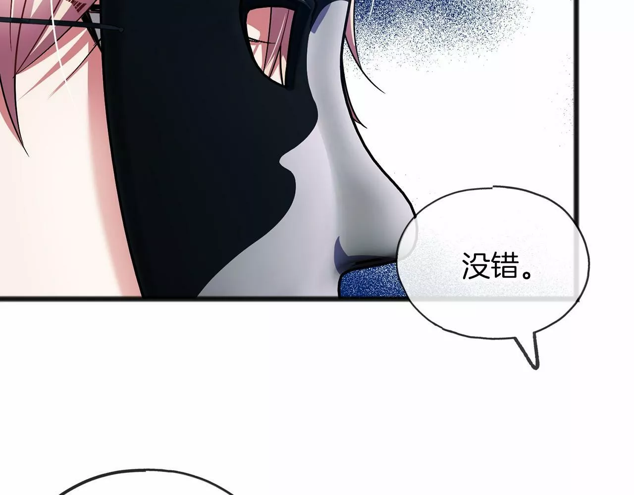 祭品神女漫画,第33话 一年过去87图