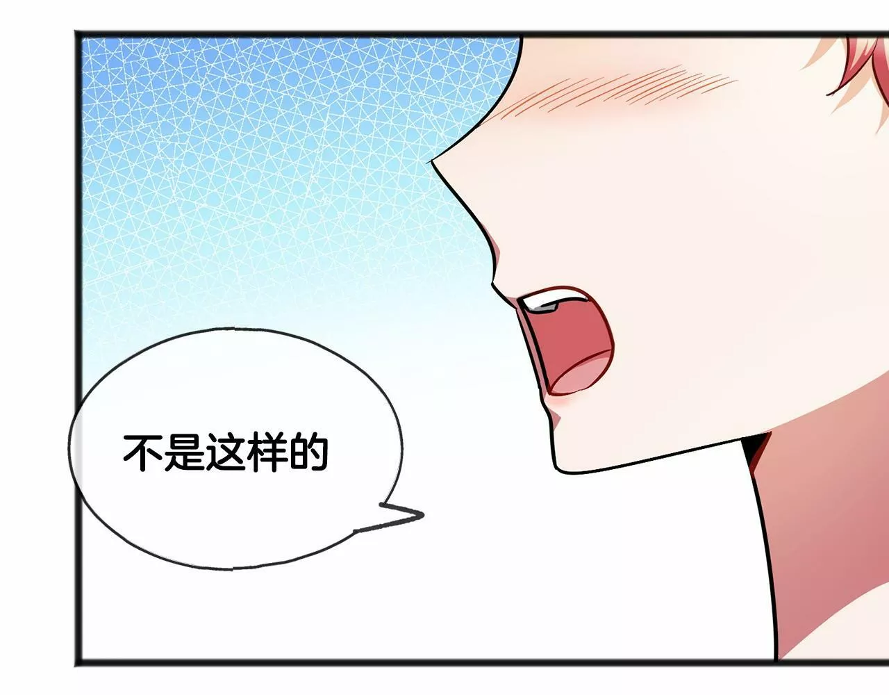 祭品神女漫画,第33话 一年过去77图