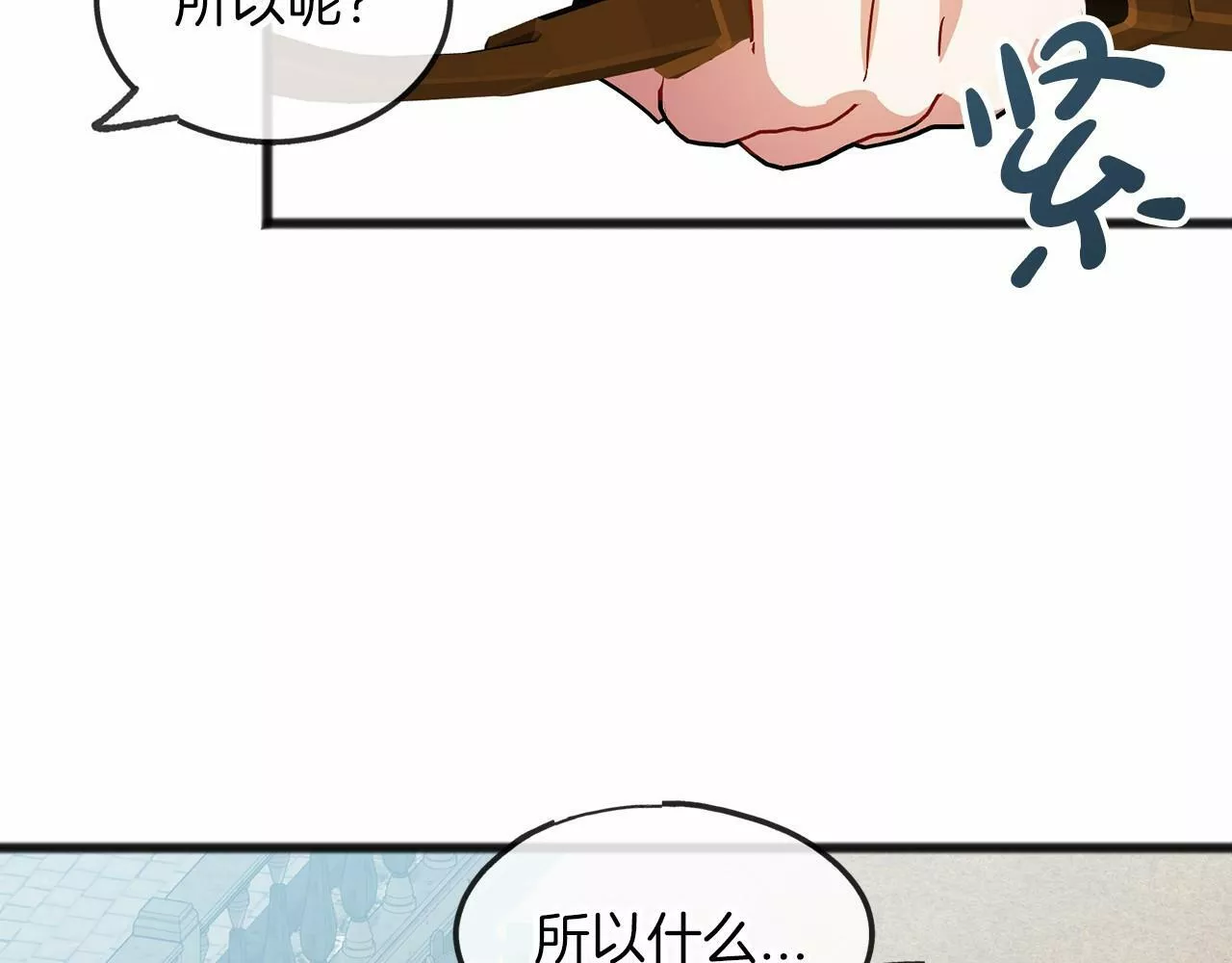 祭品神女漫画,第33话 一年过去50图