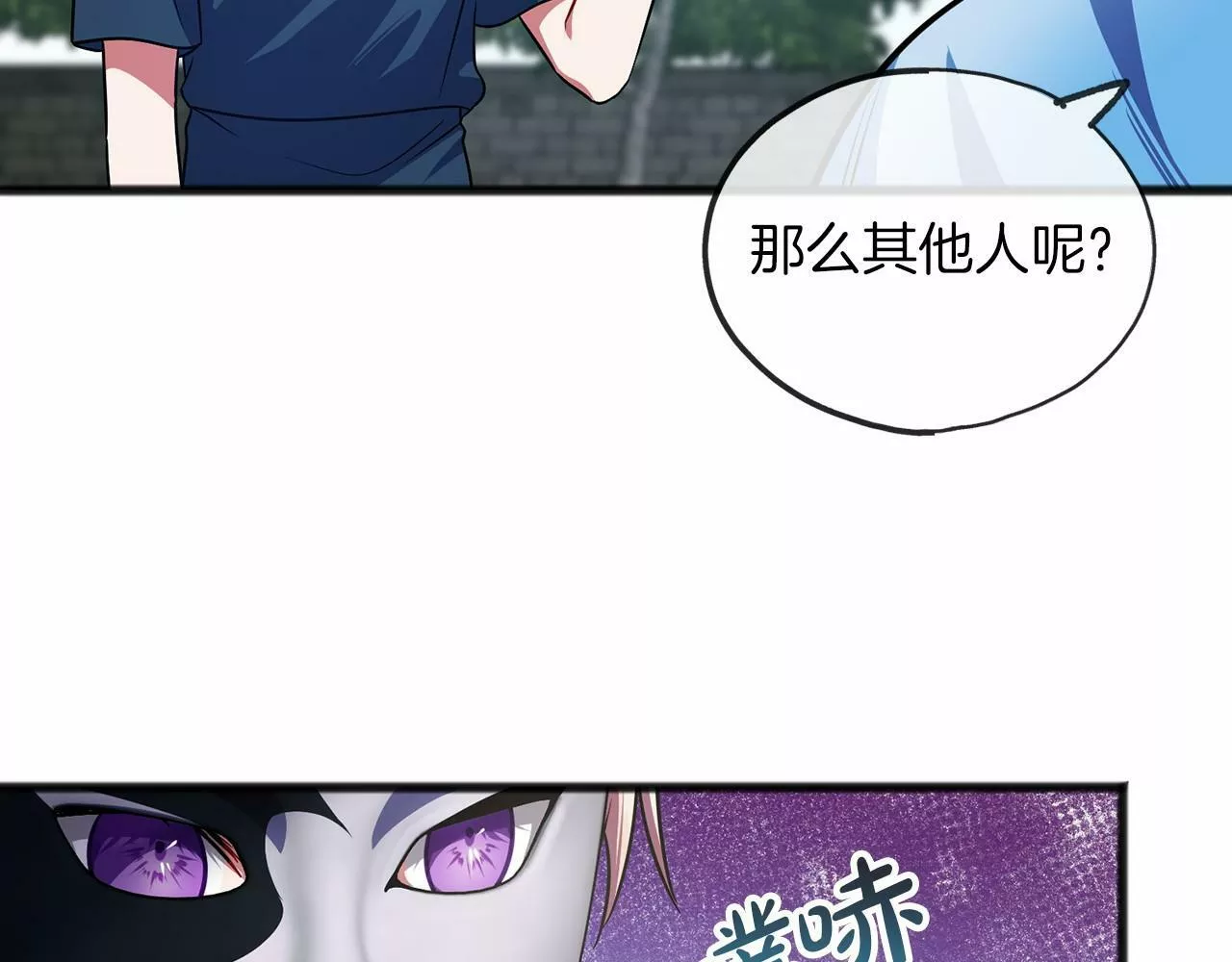 祭品神女漫画,第33话 一年过去72图