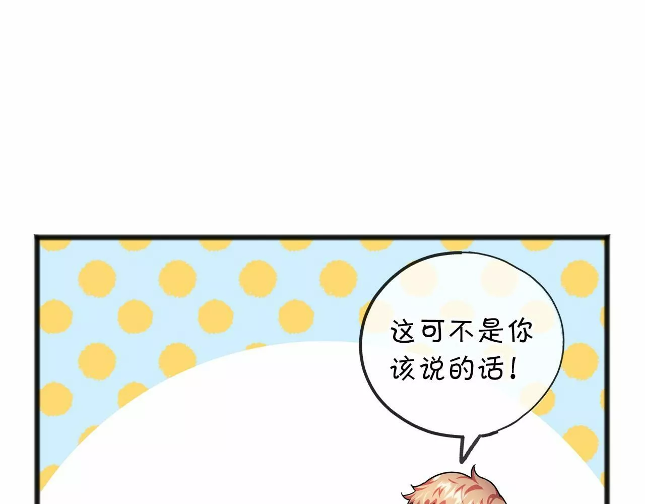 祭品神女漫画,第33话 一年过去32图