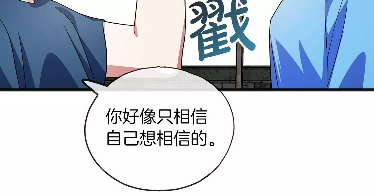 祭品神女漫画,第33话 一年过去68图