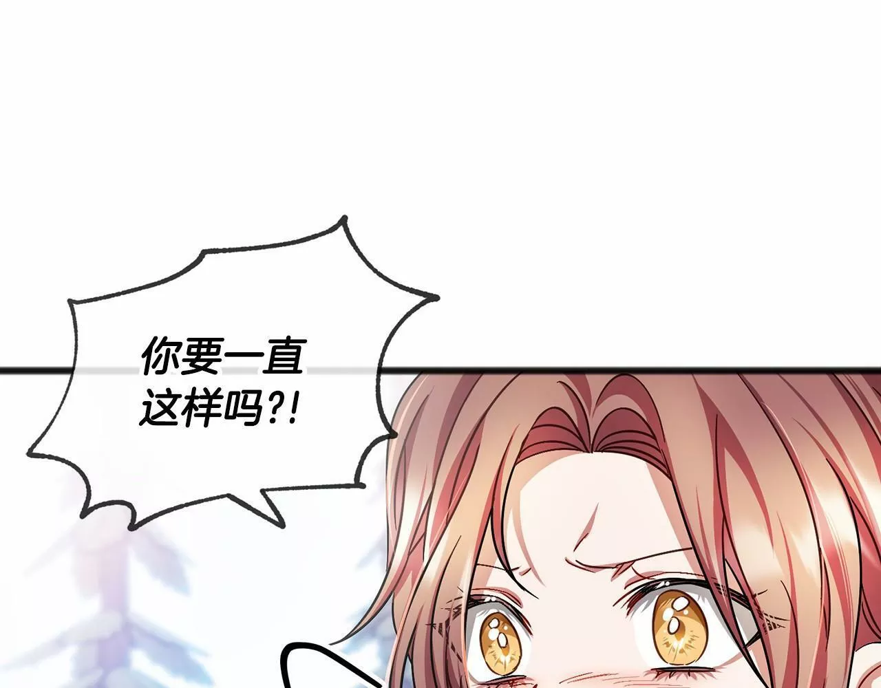 祭品神女漫画,第37话 路斯56图