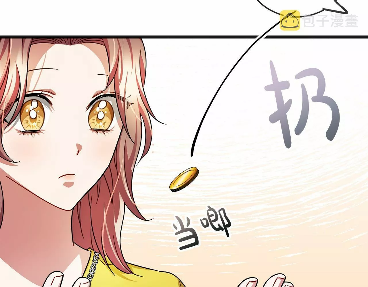 祭品神女漫画,第41话 给我温暖37图