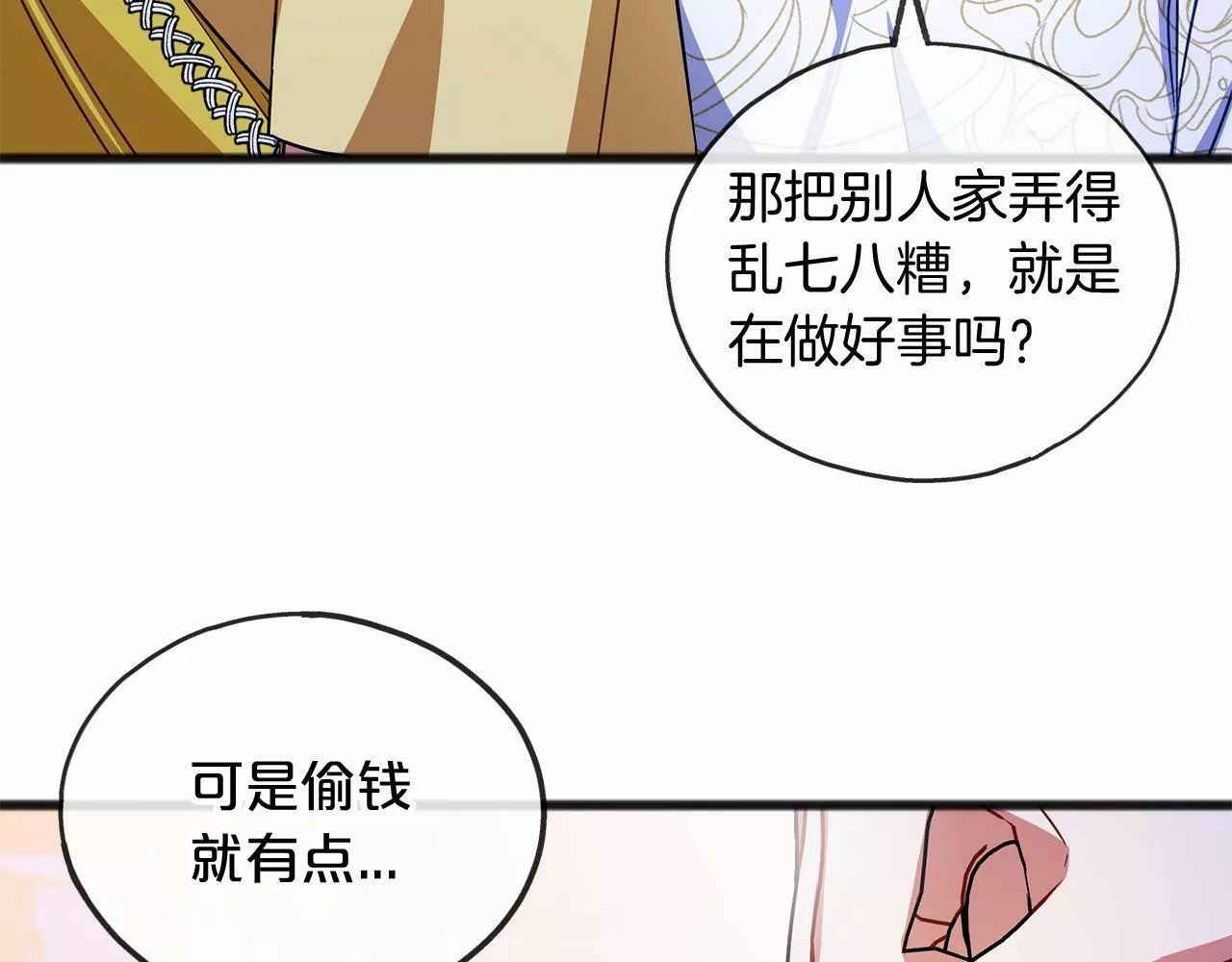 祭品神女漫画,第41话 给我温暖41图