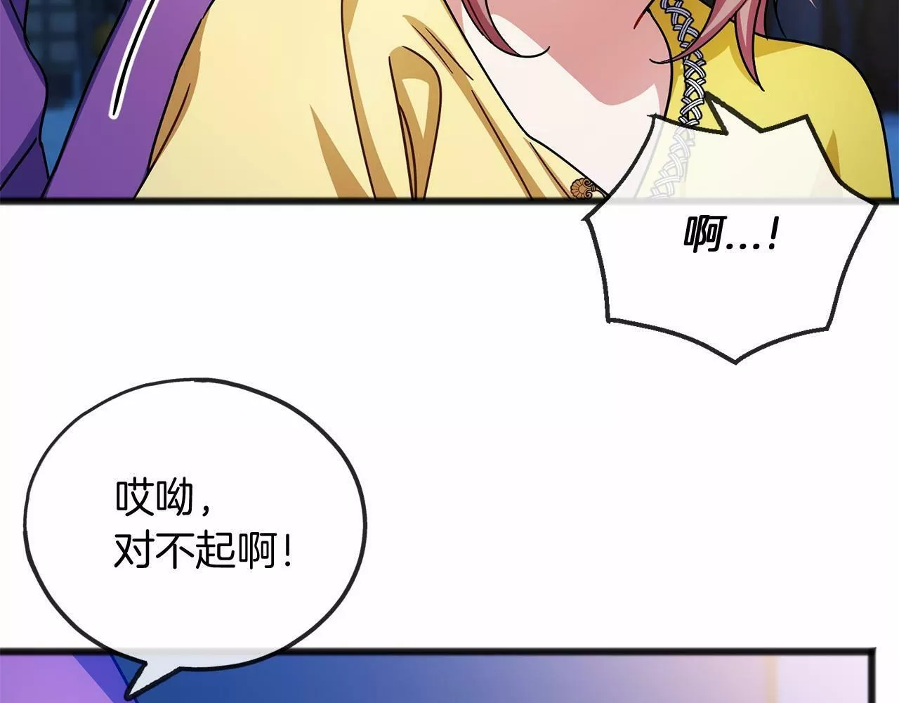 祭品神女漫画,第41话 给我温暖68图