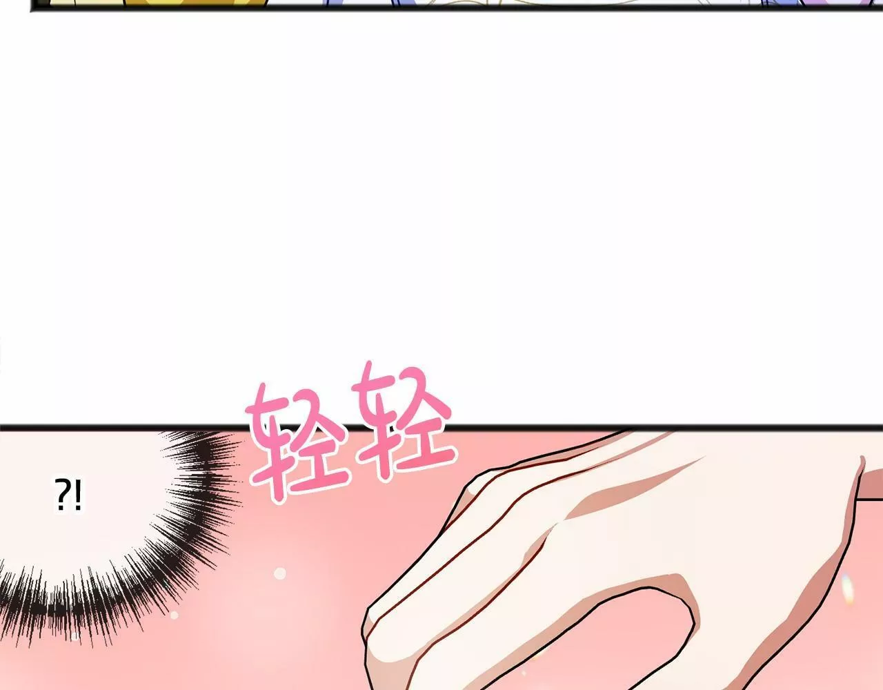 祭品神女漫画,第41话 给我温暖45图