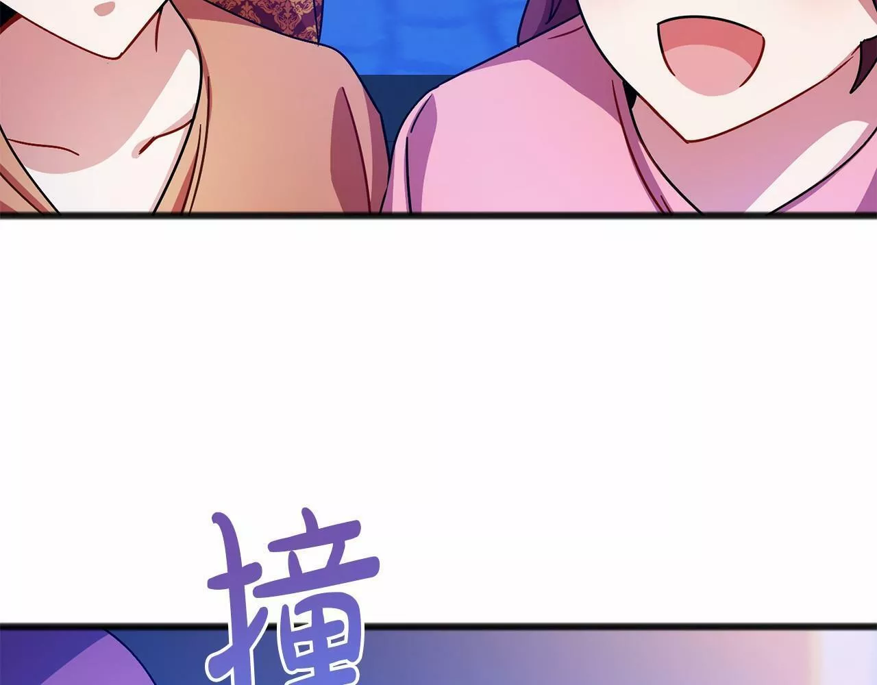 祭品神女漫画,第41话 给我温暖66图