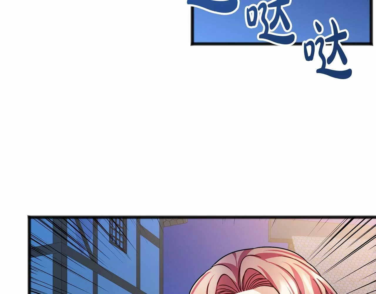 祭品神女漫画,第41话 给我温暖90图