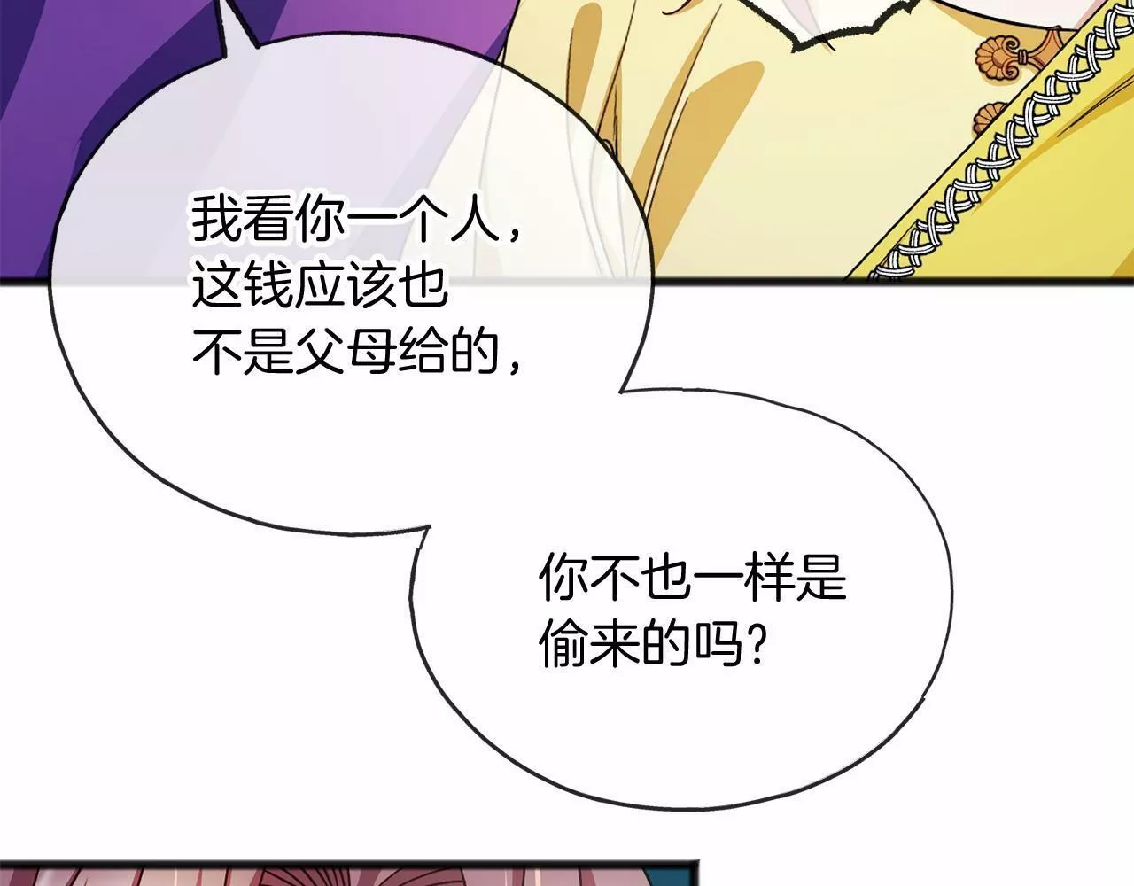 祭品神女漫画,第41话 给我温暖108图