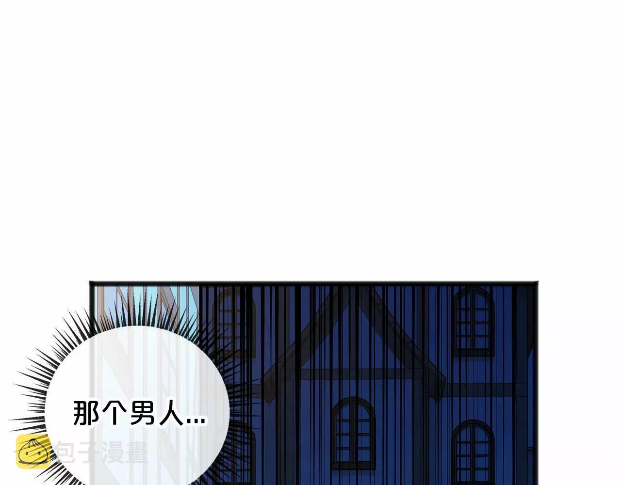 祭品神女漫画,第41话 给我温暖94图