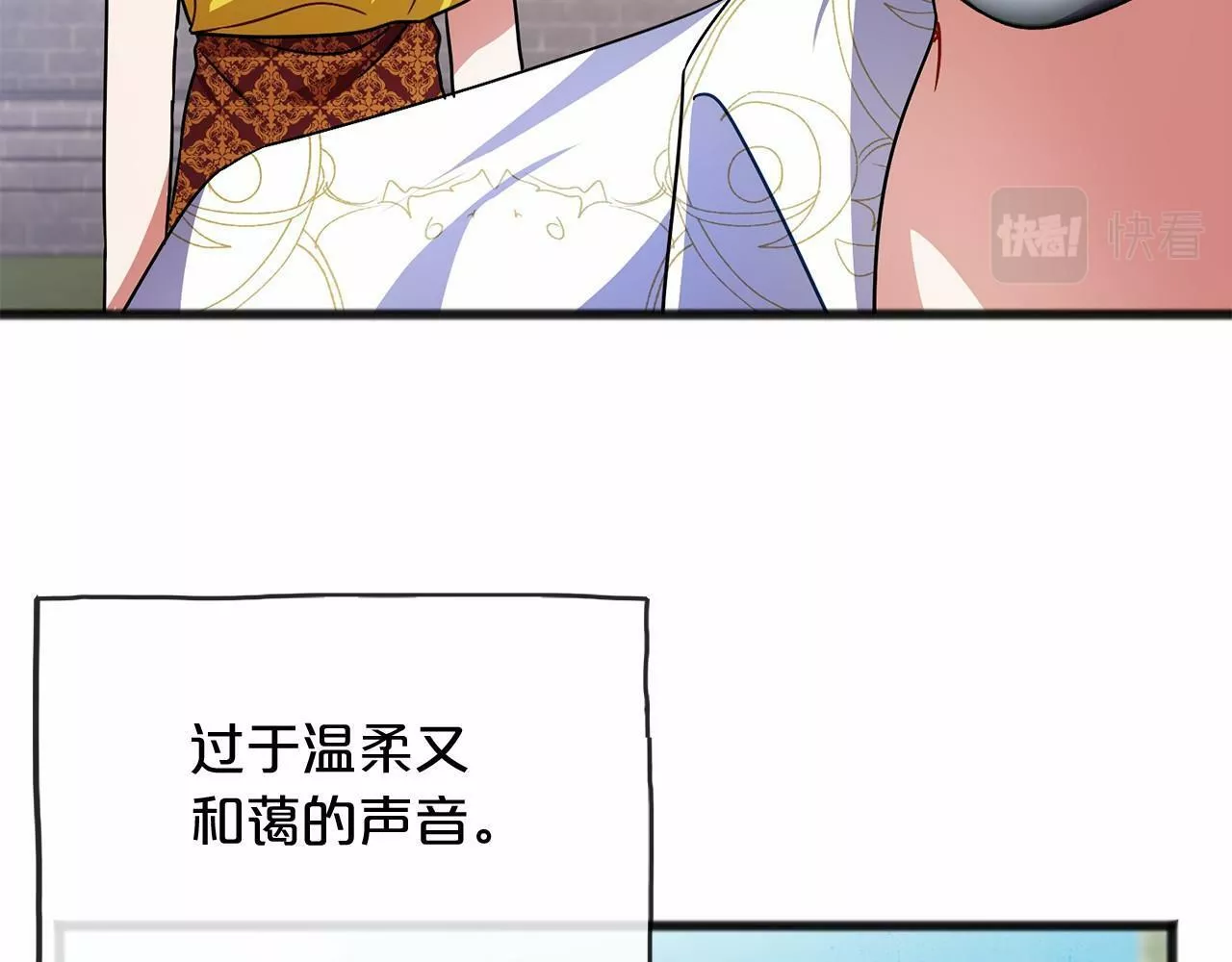 祭品神女漫画,第41话 给我温暖16图