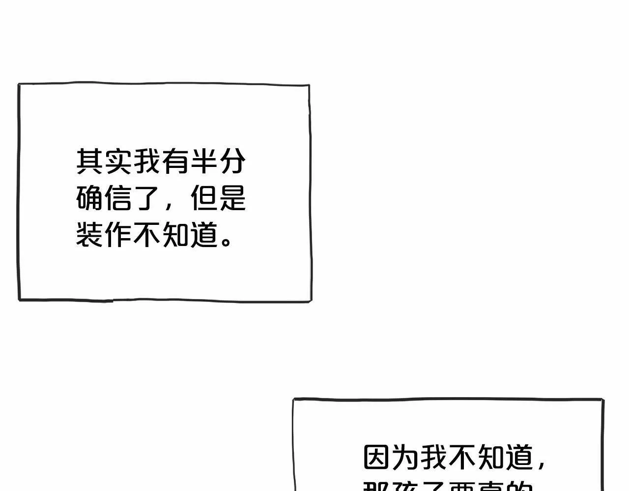 祭品神女漫画,第43话 让他爱上你87图