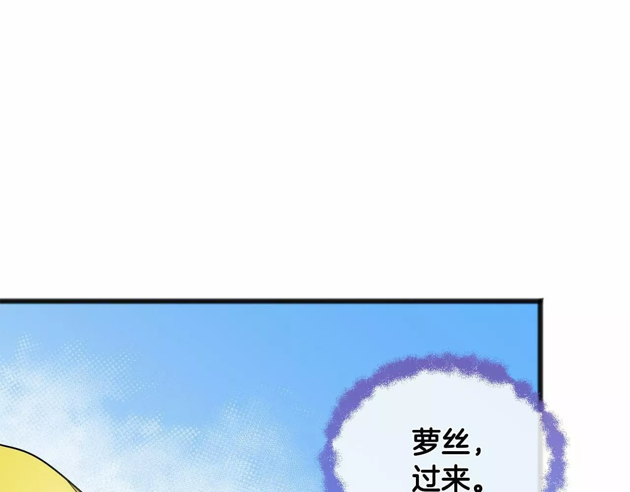 祭品神女漫画,第43话 让他爱上你27图