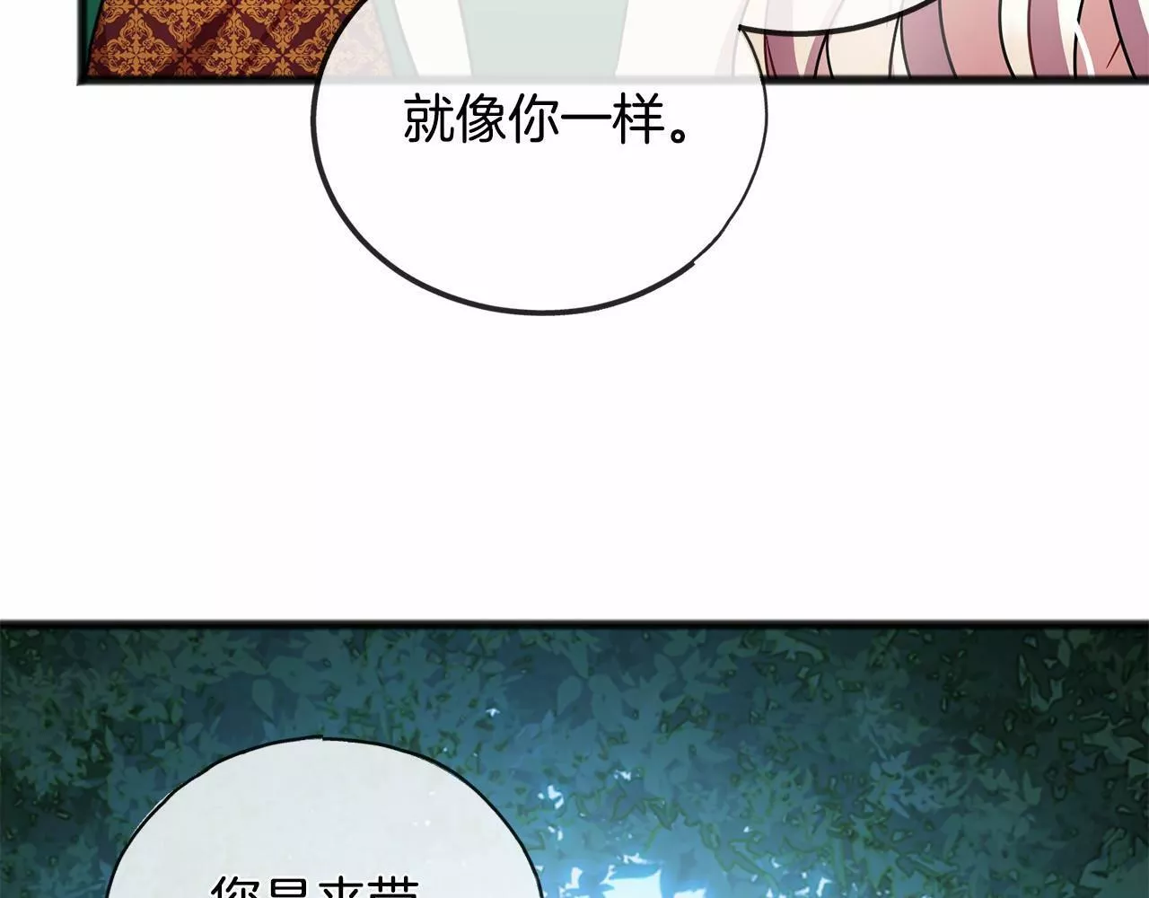 祭品神女漫画,第43话 让他爱上你56图