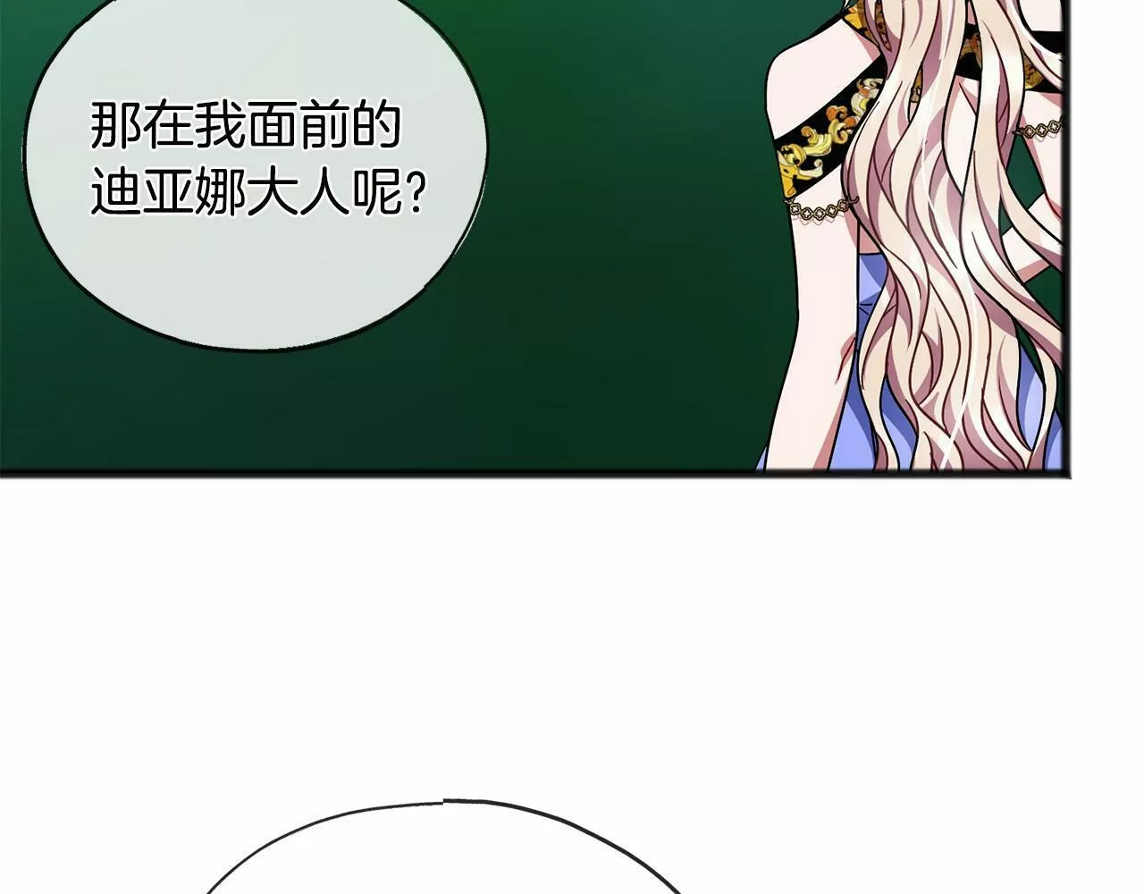 祭品神女漫画,第43话 让他爱上你53图