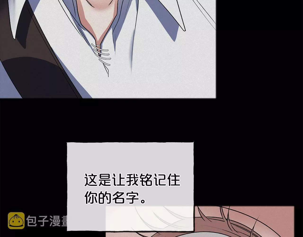 祭品神女漫画,第44话 成为他91图