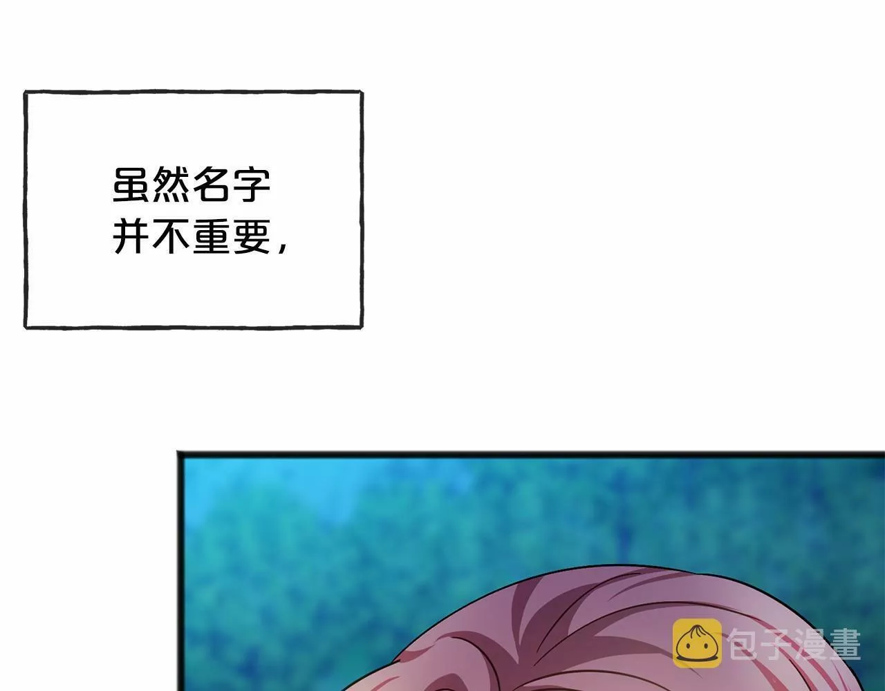 祭品神女漫画,第44话 成为他87图