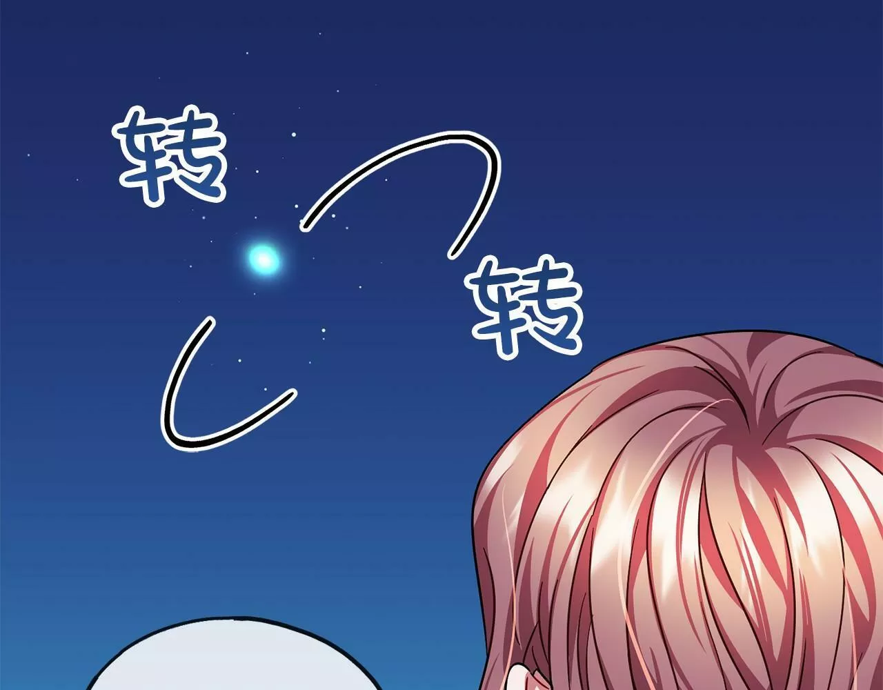 祭品神女漫画,第44话 成为他117图