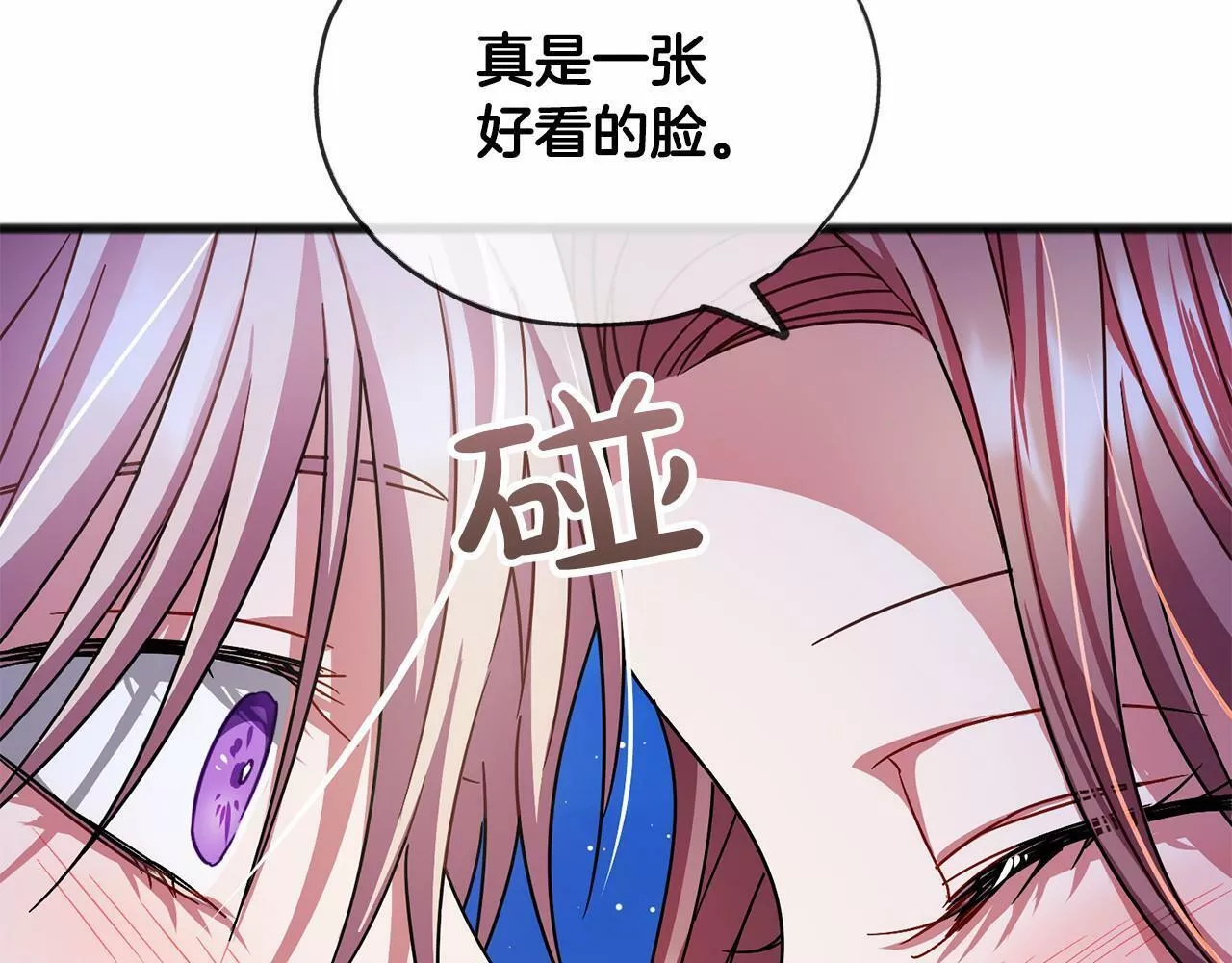 祭品神女漫画,第44话 成为他75图