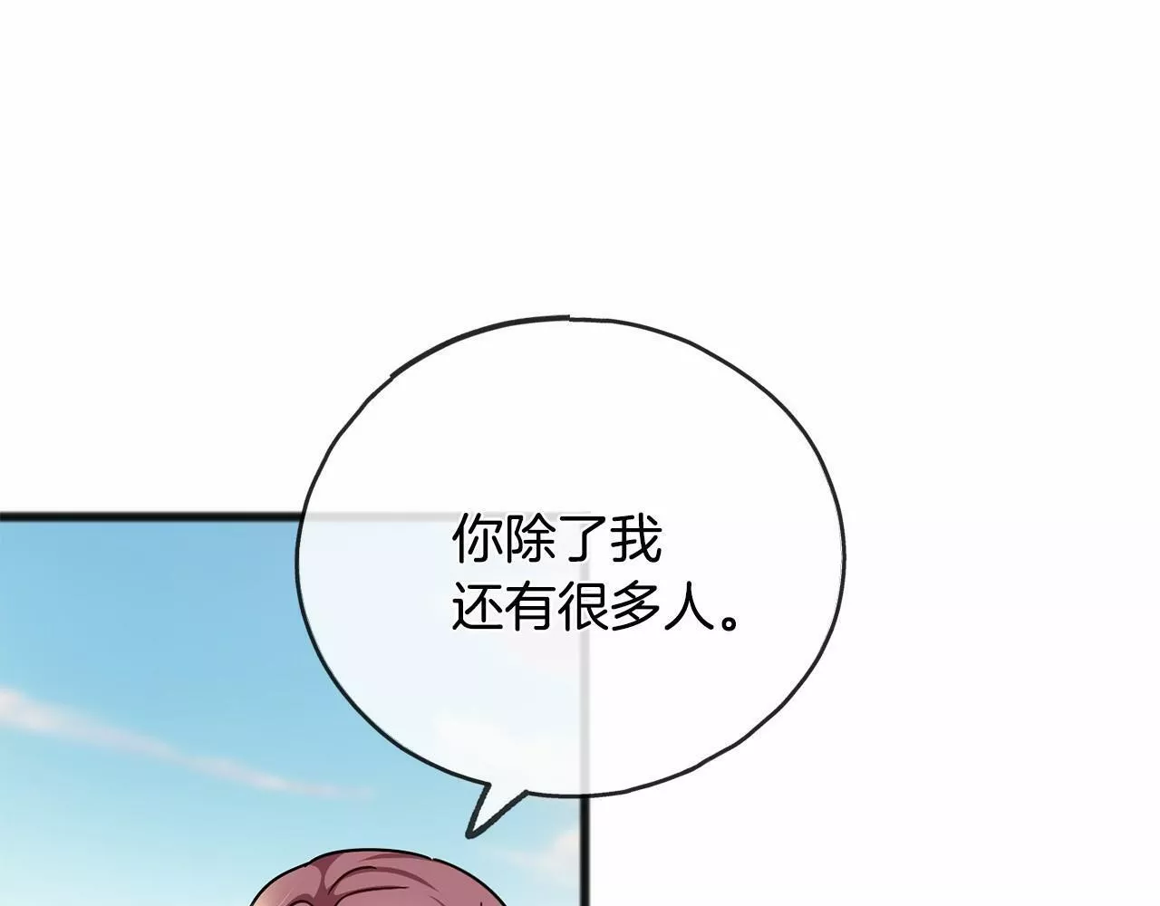 祭品神女漫画,第47话 留下来80图