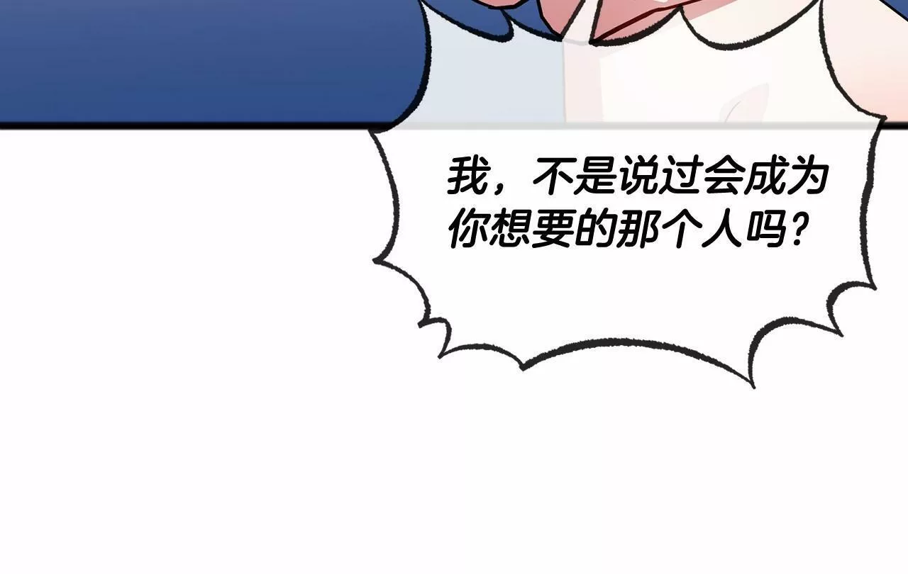 祭品神女漫画,第47话 留下来27图