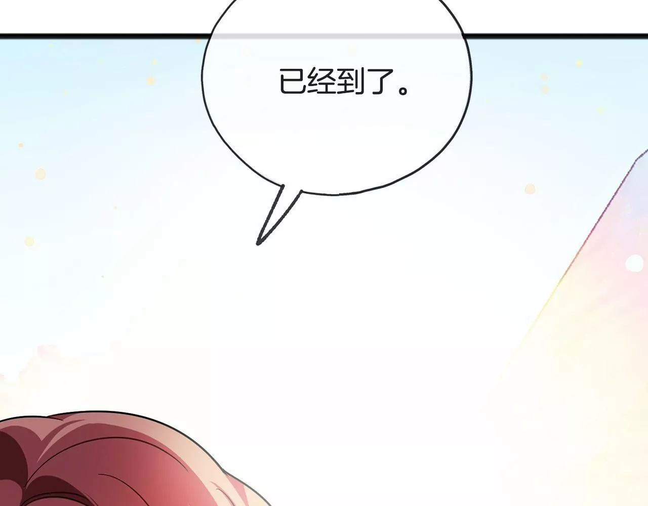 祭品神女漫画,第47话 留下来49图