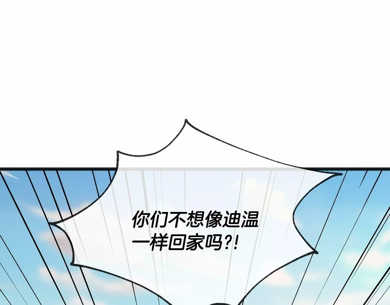 祭品神女漫画,第47话 留下来94图