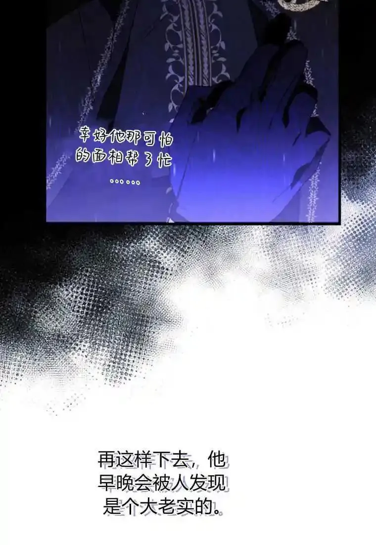 砸钱养个未婚夫大结局漫画,第10话24图