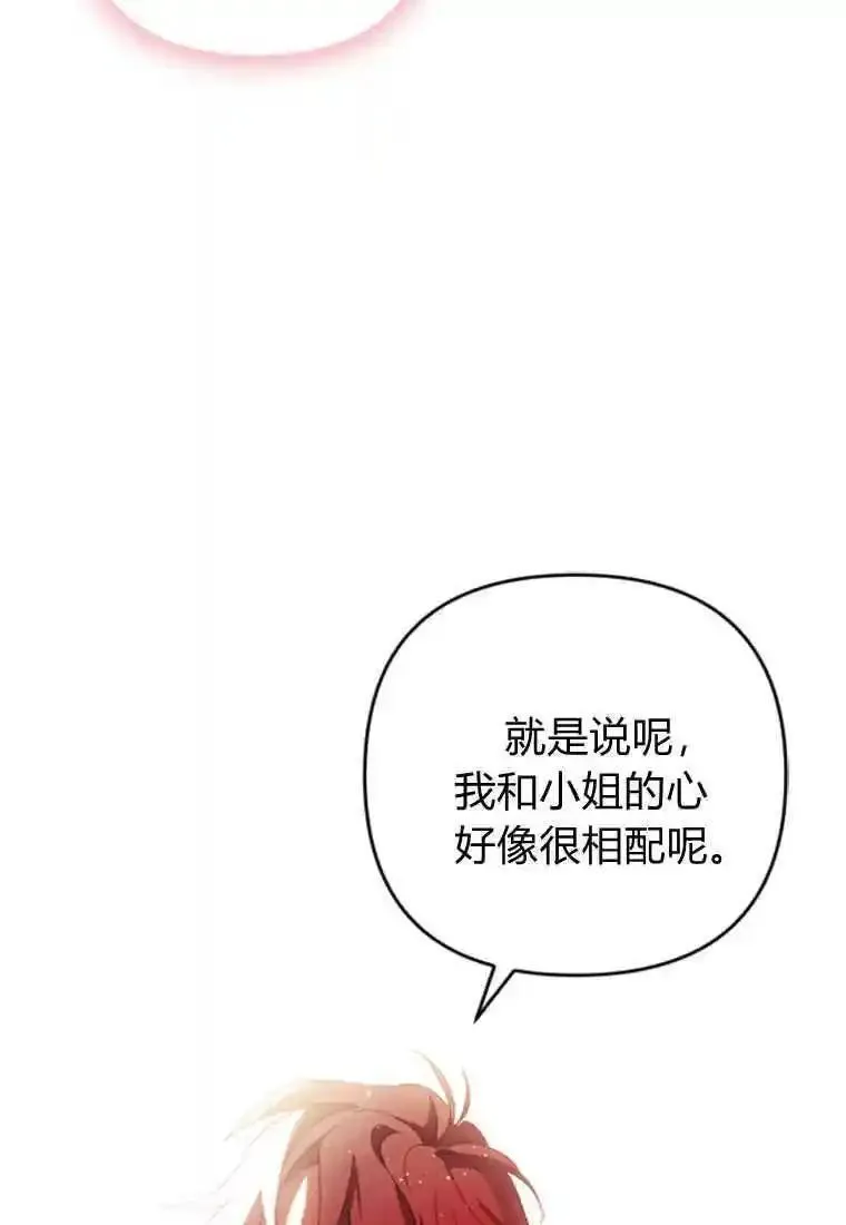 砸钱养个未婚夫大结局漫画,第10话75图