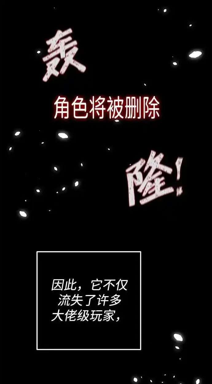 排名第一大神的归来漫画,第1话144图