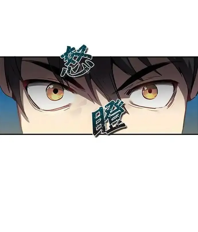 排名第一大神的归来漫画,第1话115图