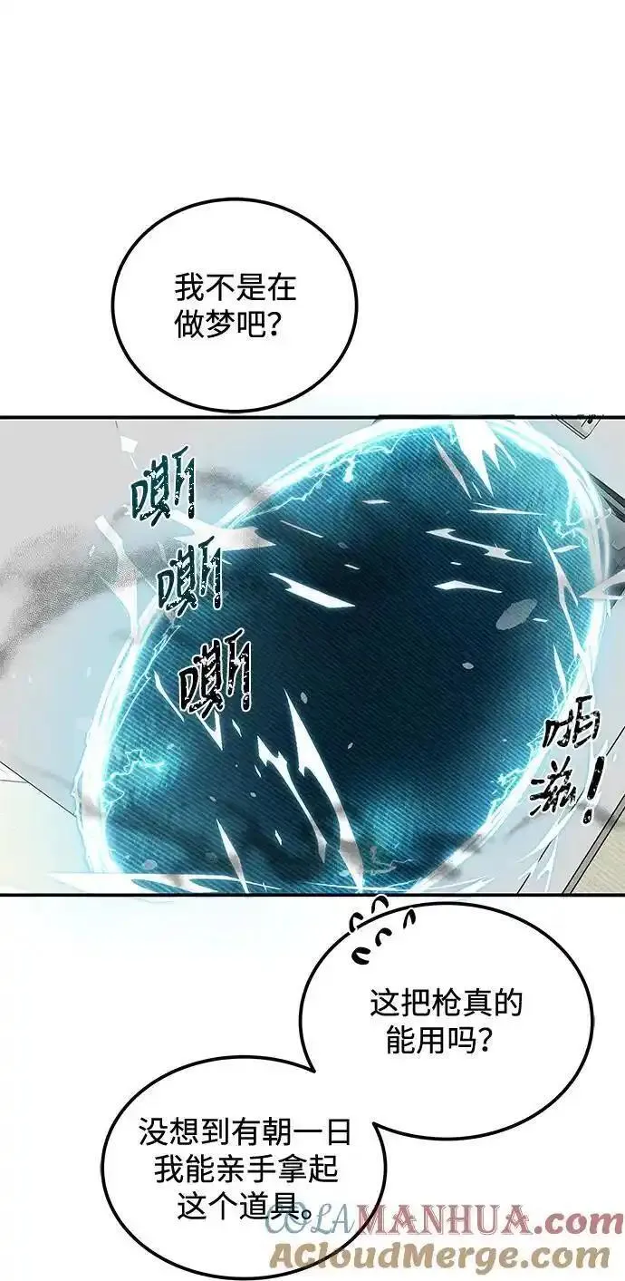 排名第一大神的归来漫画,第3话65图