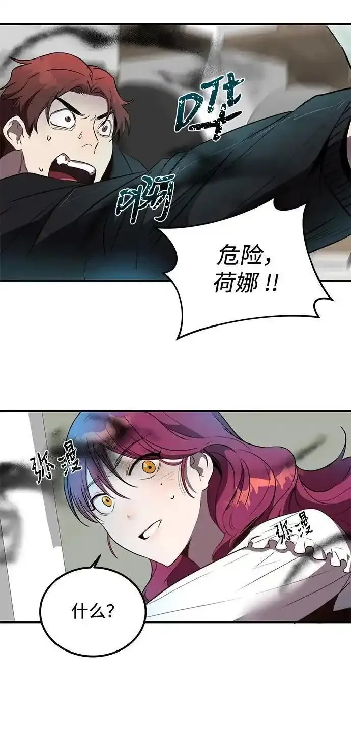 排名第一大神的归来漫画,第3话66图