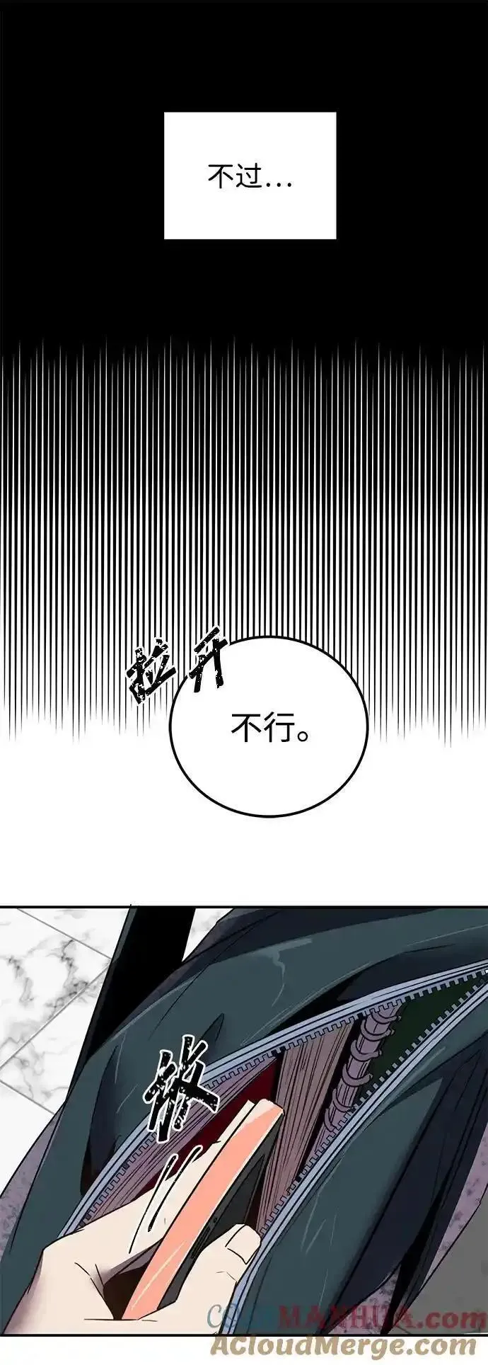 排名第一大神的归来漫画,第3话45图