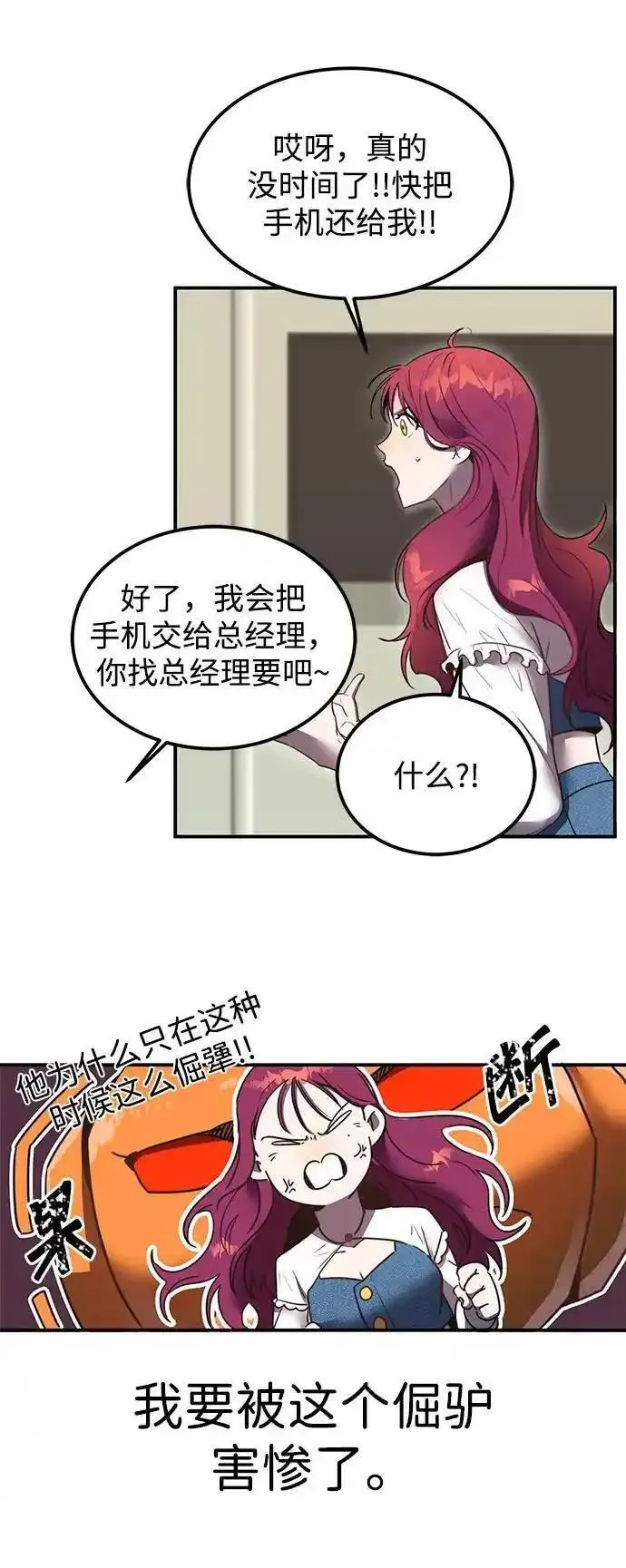 排名第一大神的归来漫画,第3话46图