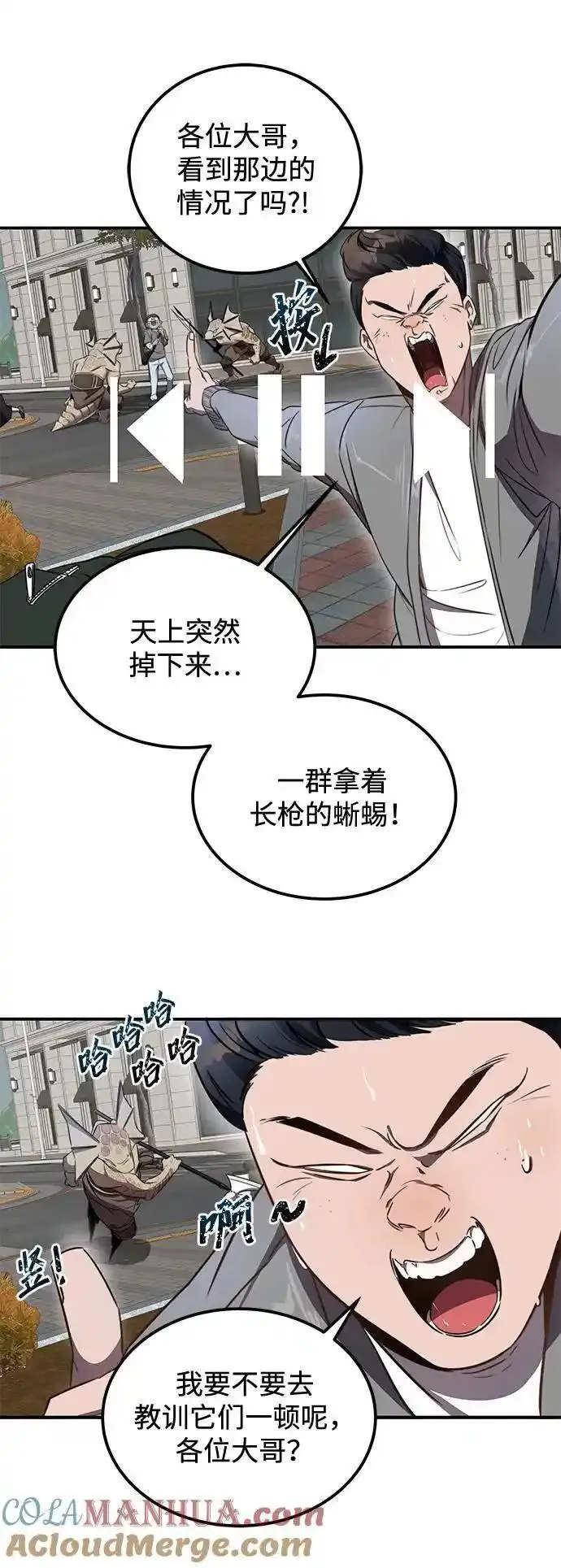 排名第一大神的归来漫画,第3话21图